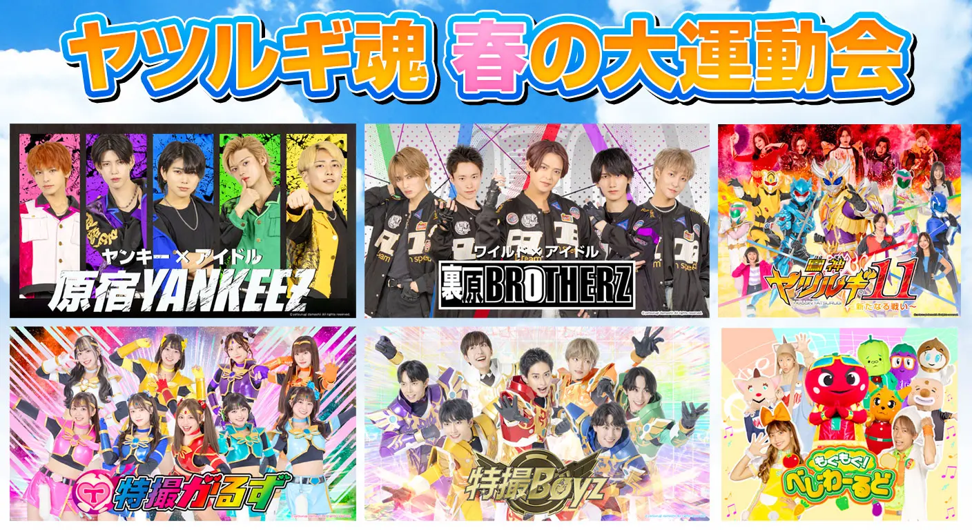 イベントイメージ画像