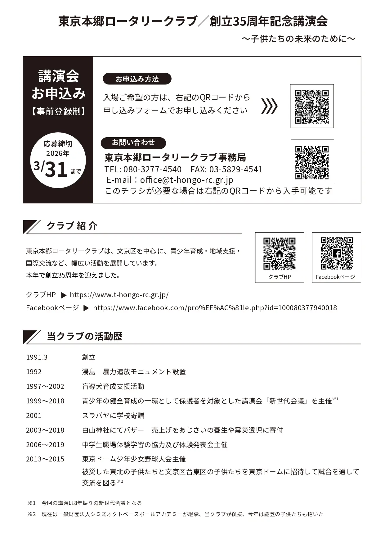 イベントイメージ画像