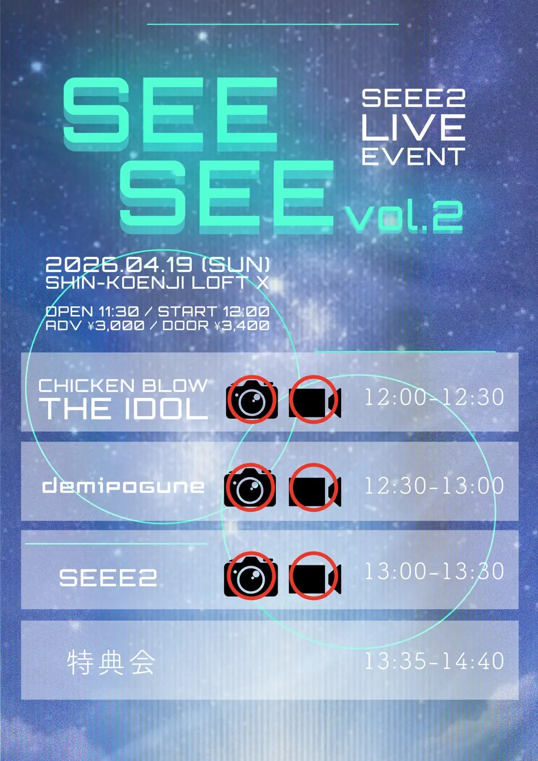 イベントイメージ画像