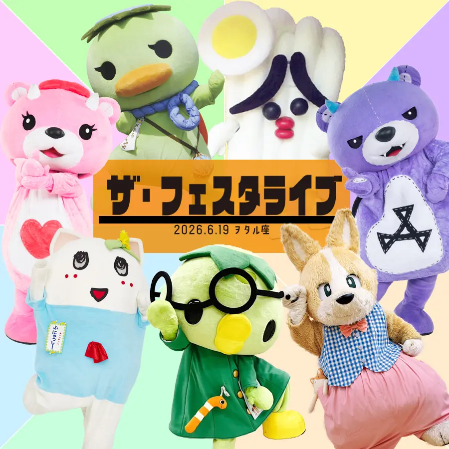 イベントイメージ画像