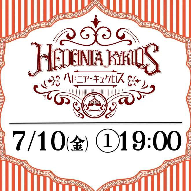 イベントイメージ画像