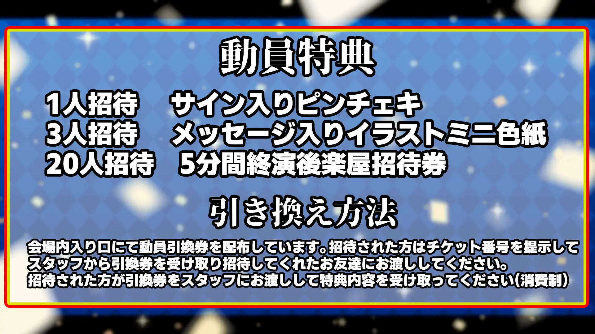 イベントイメージ画像