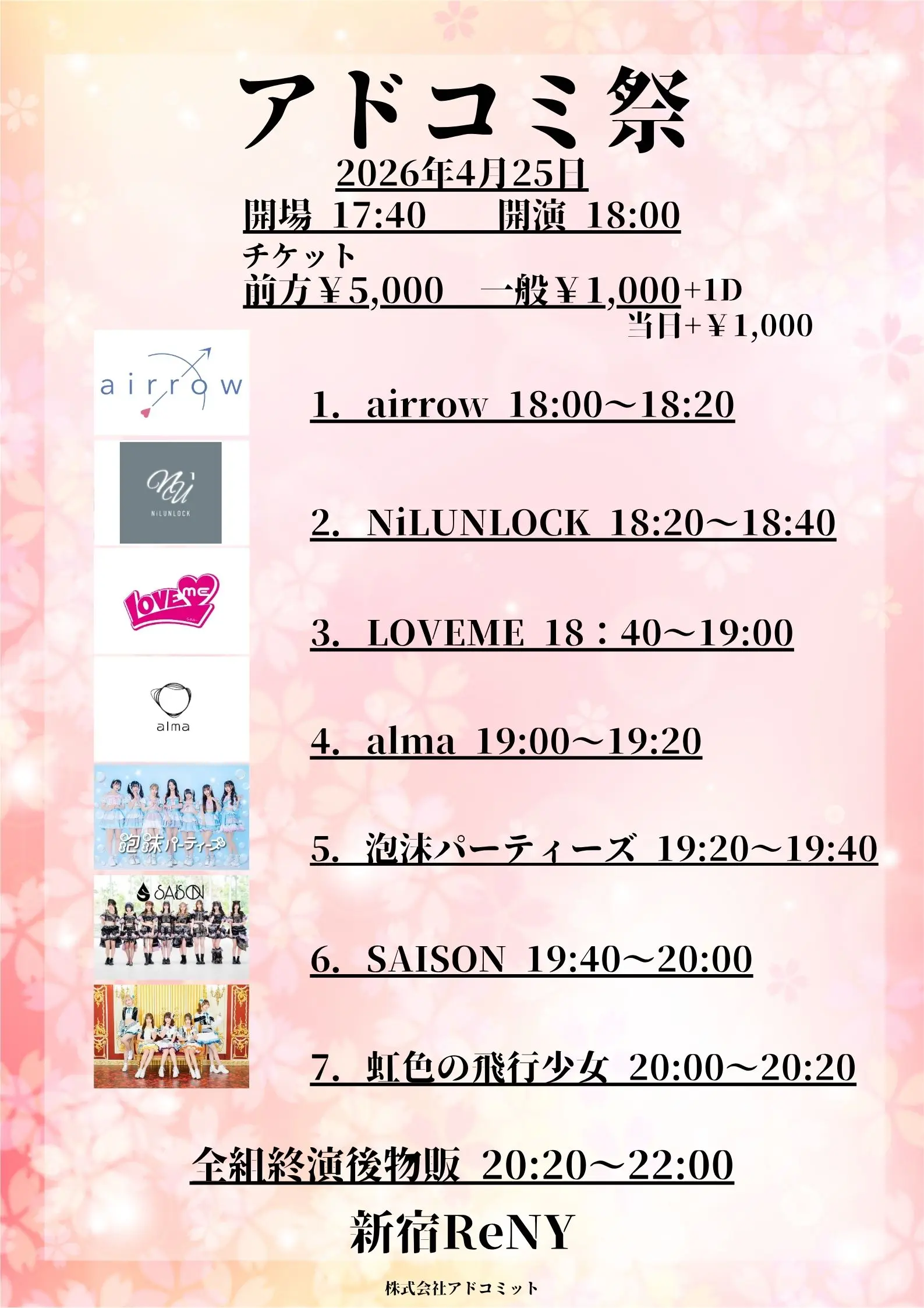 イベントイメージ画像