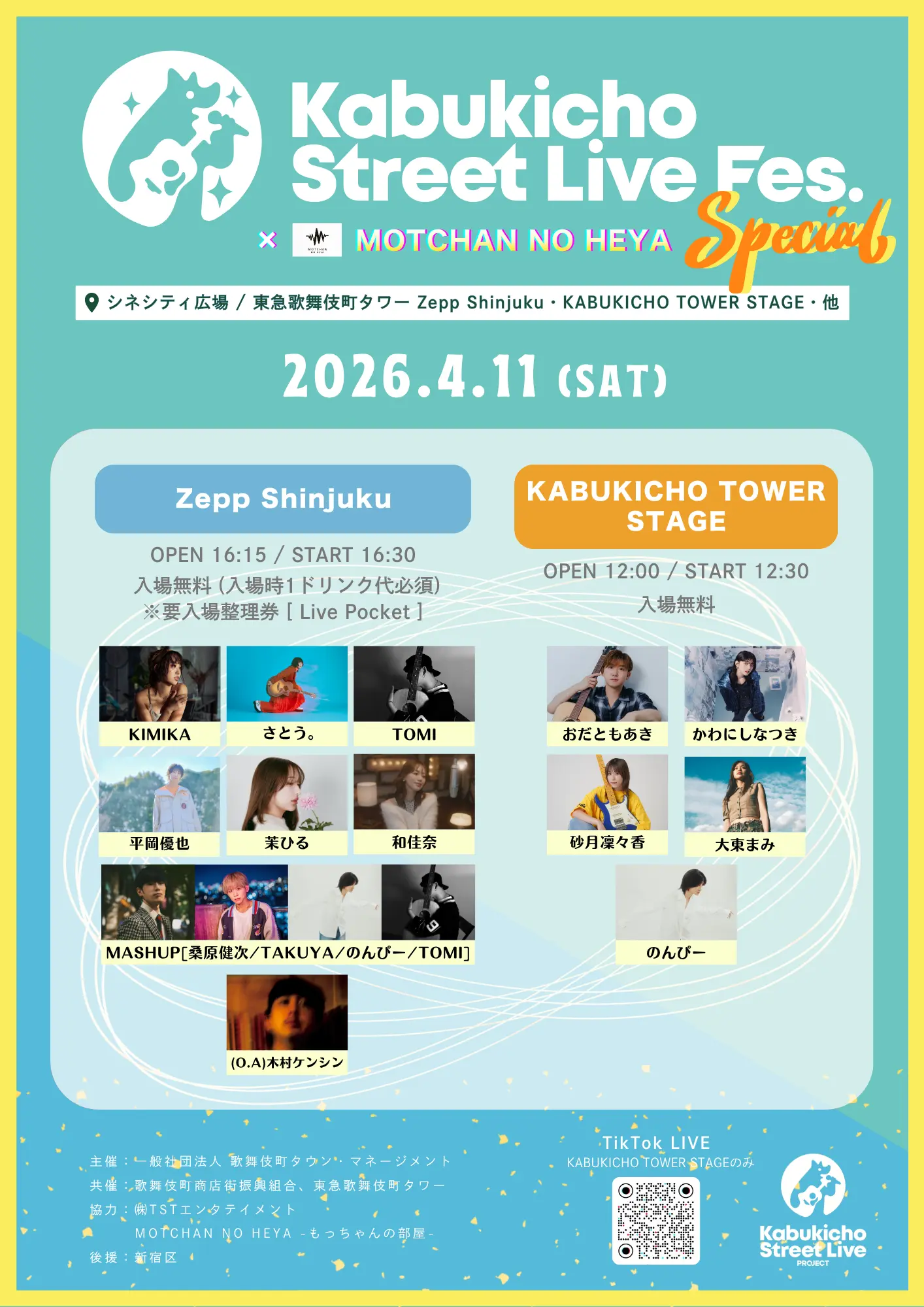 イベントイメージ画像