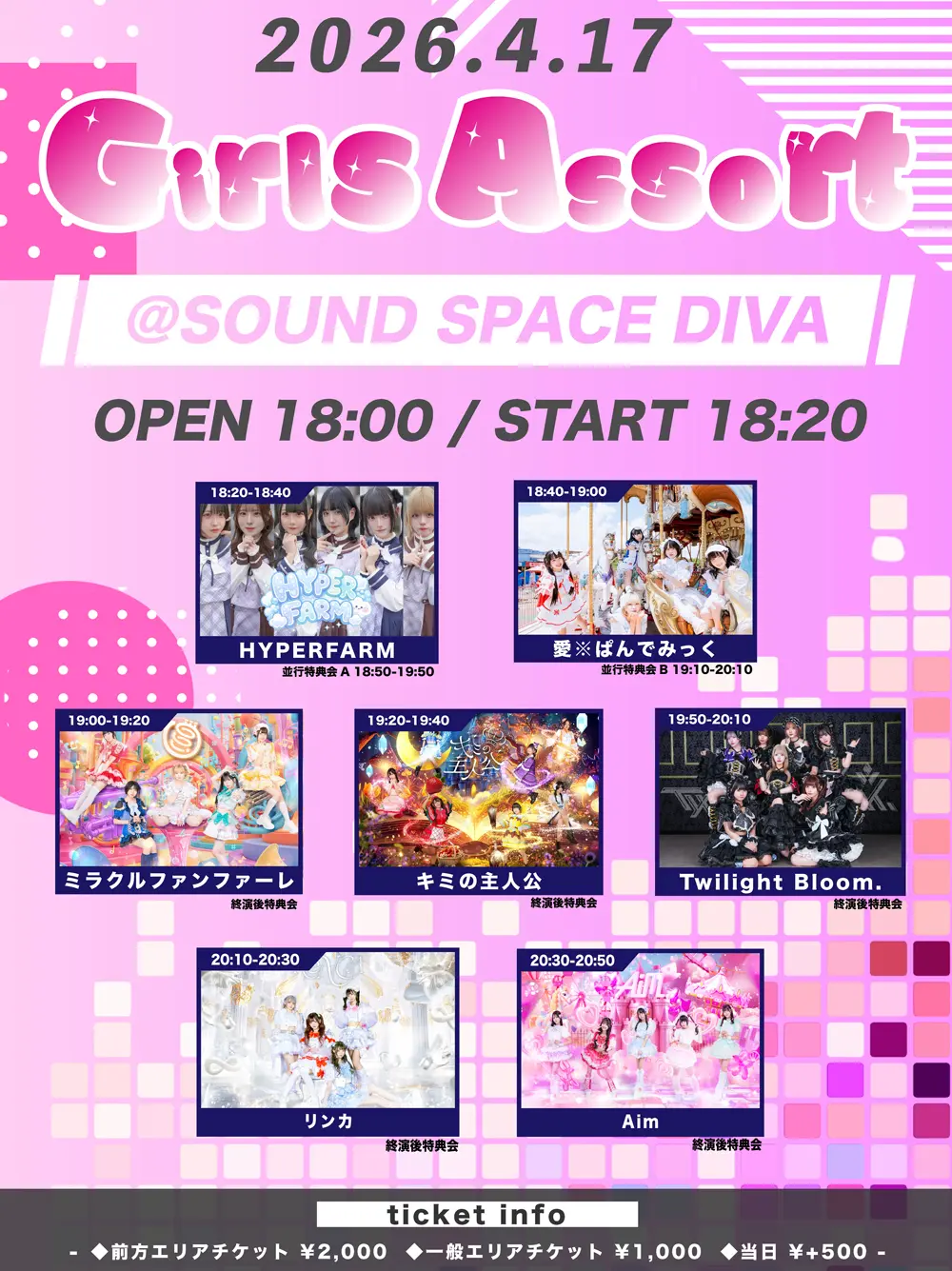 イベントイメージ画像