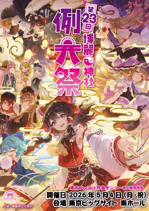 イベントイメージ画像