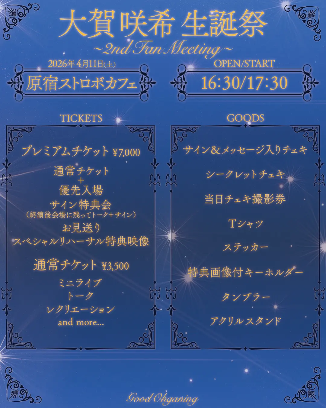 イベントイメージ画像