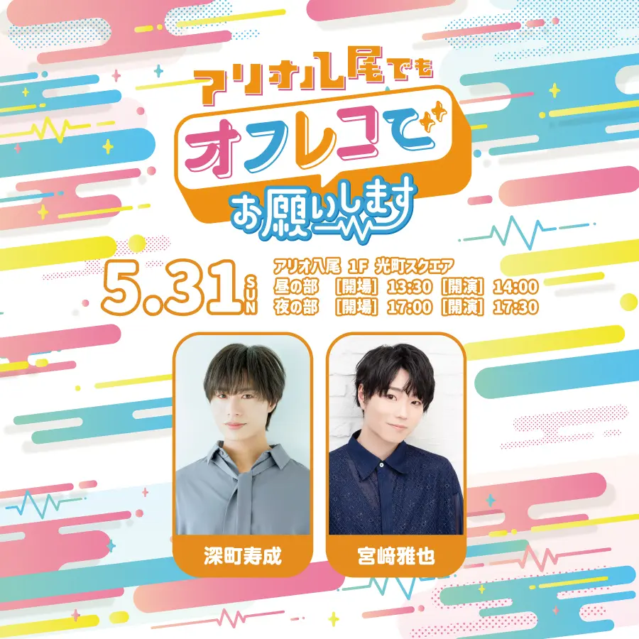 イベントイメージ画像