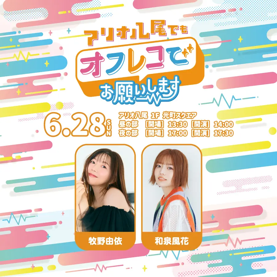 イベントイメージ画像