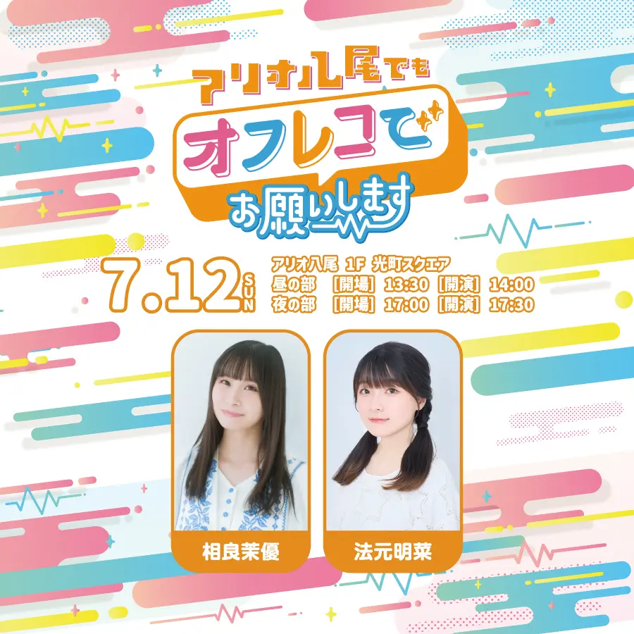 イベントイメージ画像