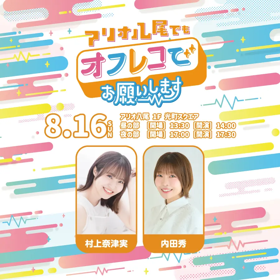 イベントイメージ画像