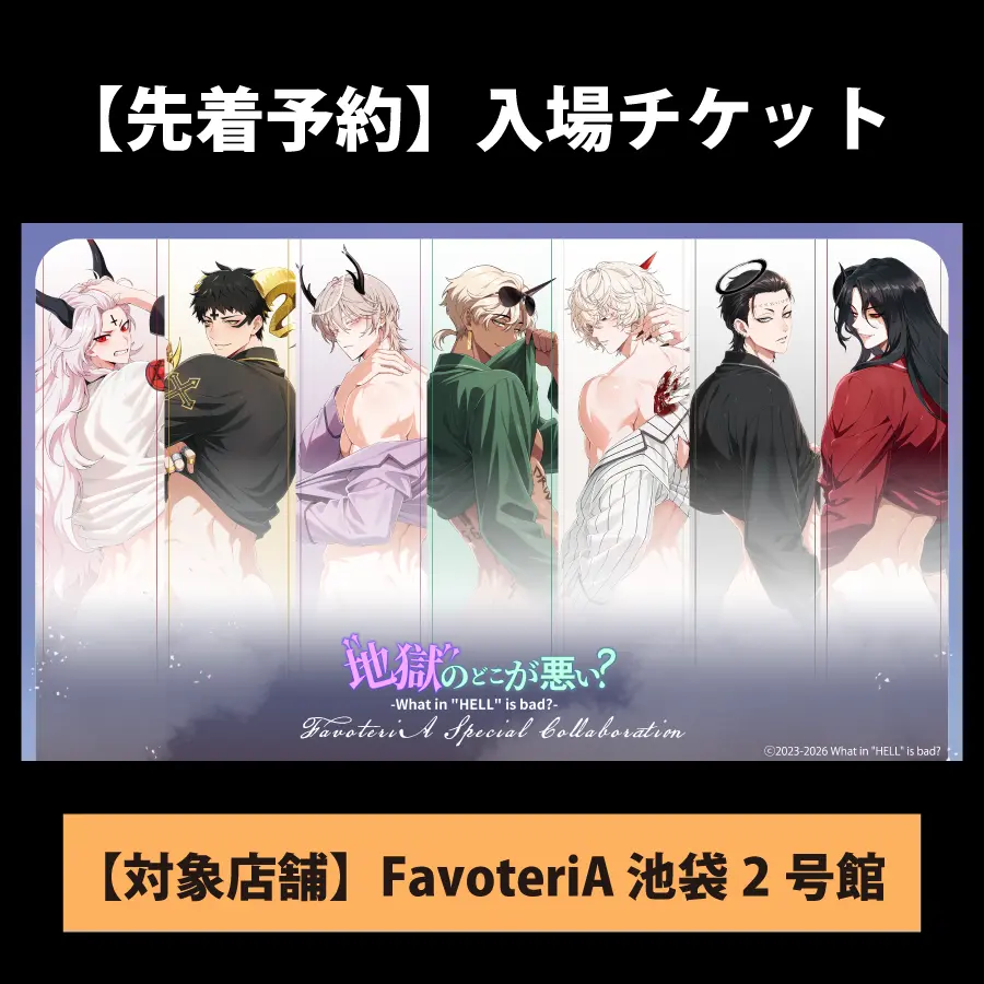 イベントイメージ画像