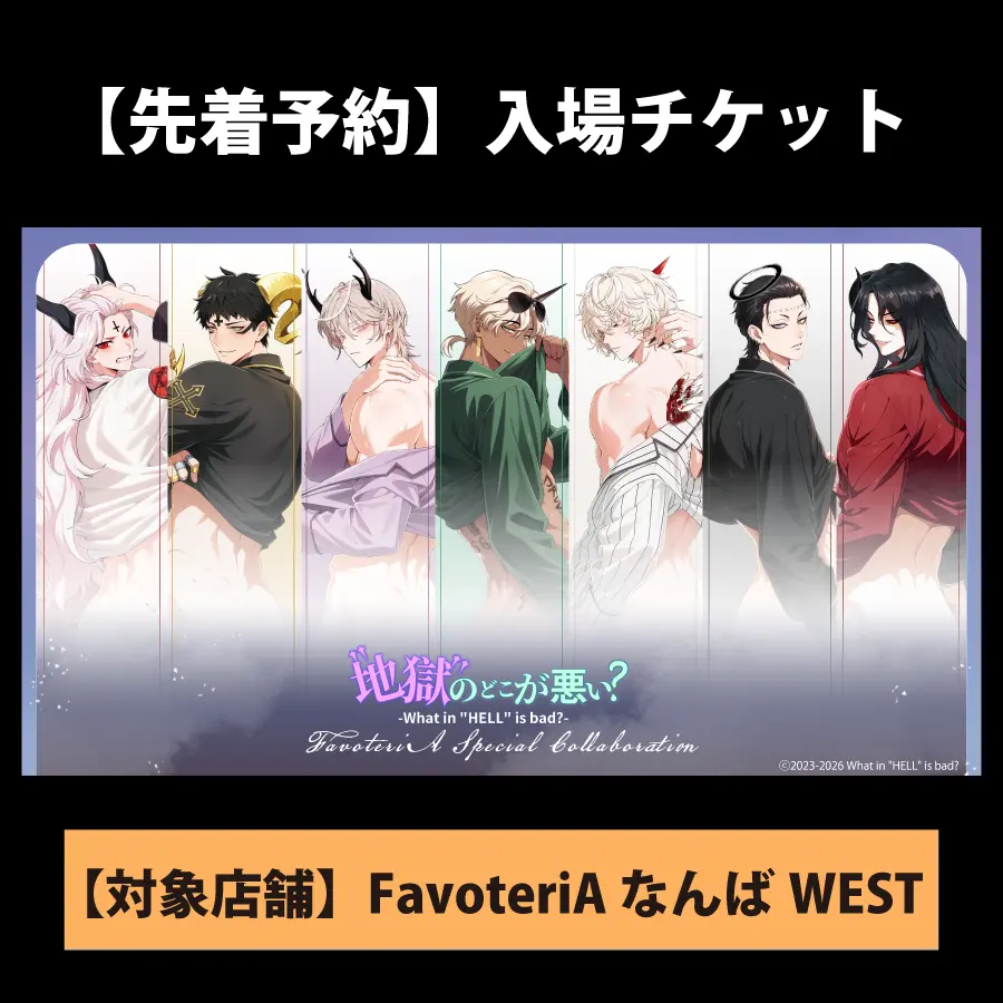 イベントイメージ画像