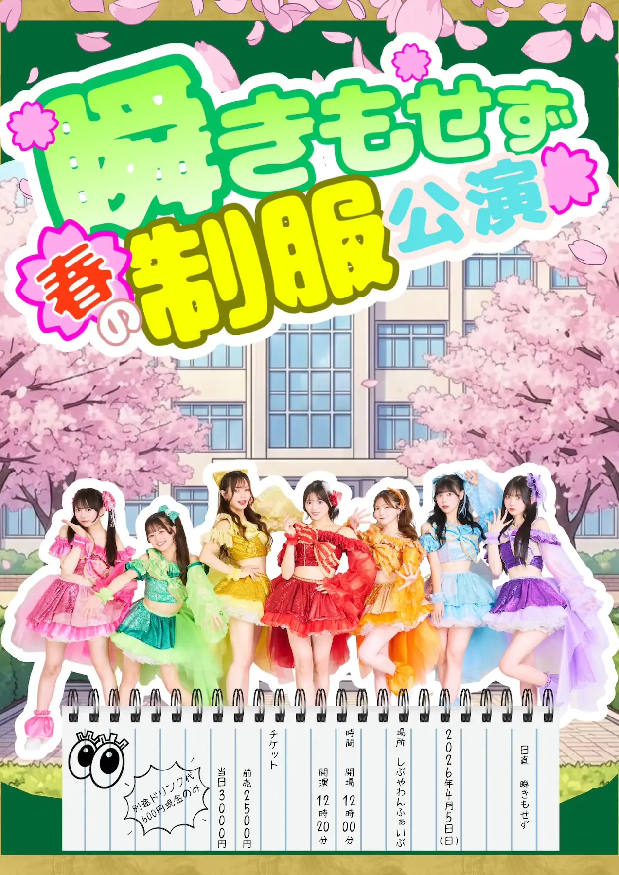 イベントイメージ画像