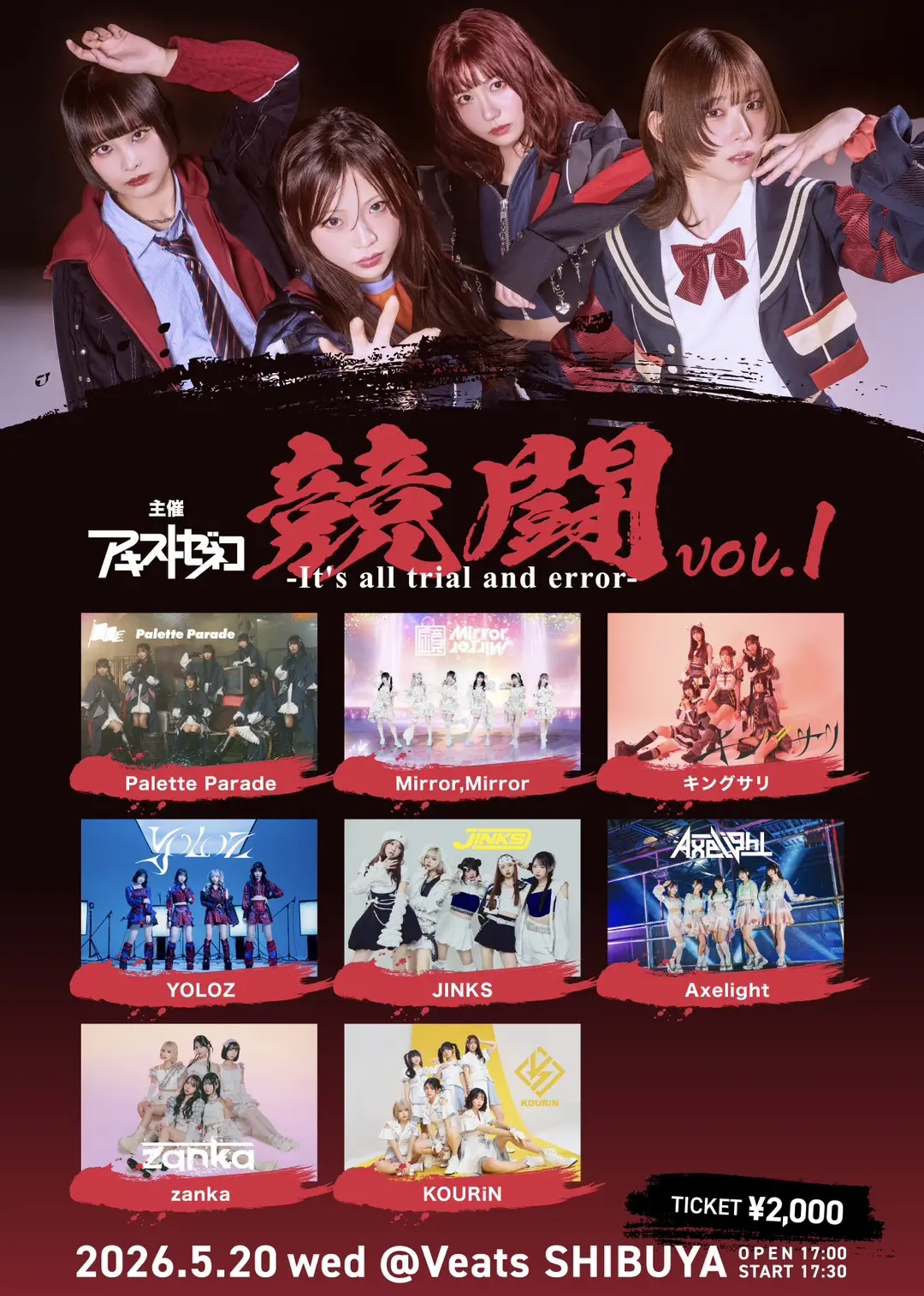 イベントイメージ画像