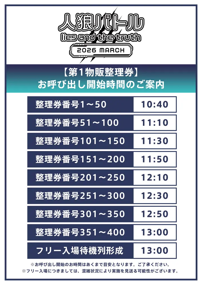 イベントイメージ画像