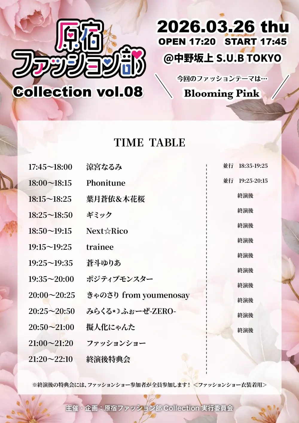 イベントイメージ画像