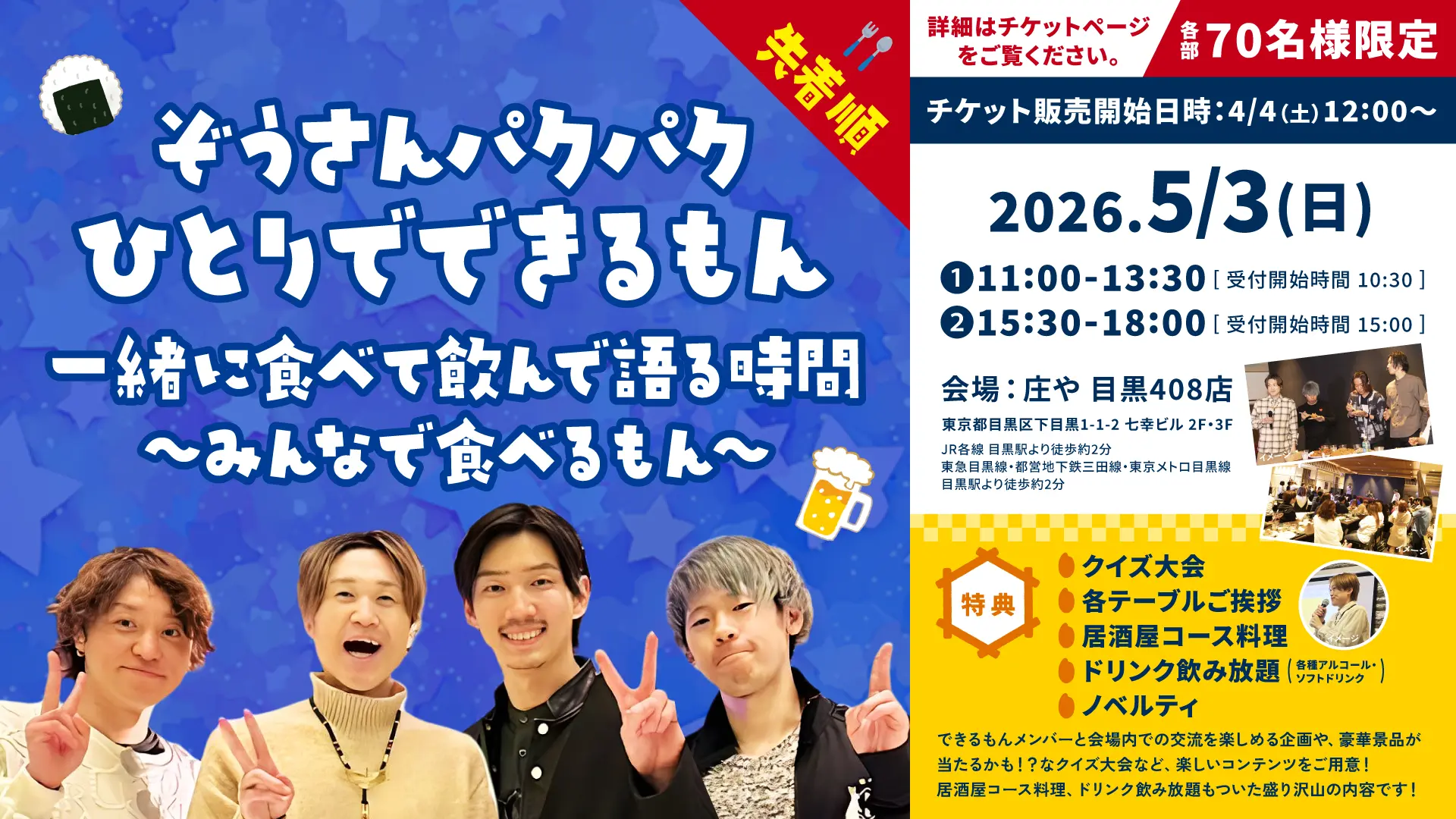 イベントイメージ画像