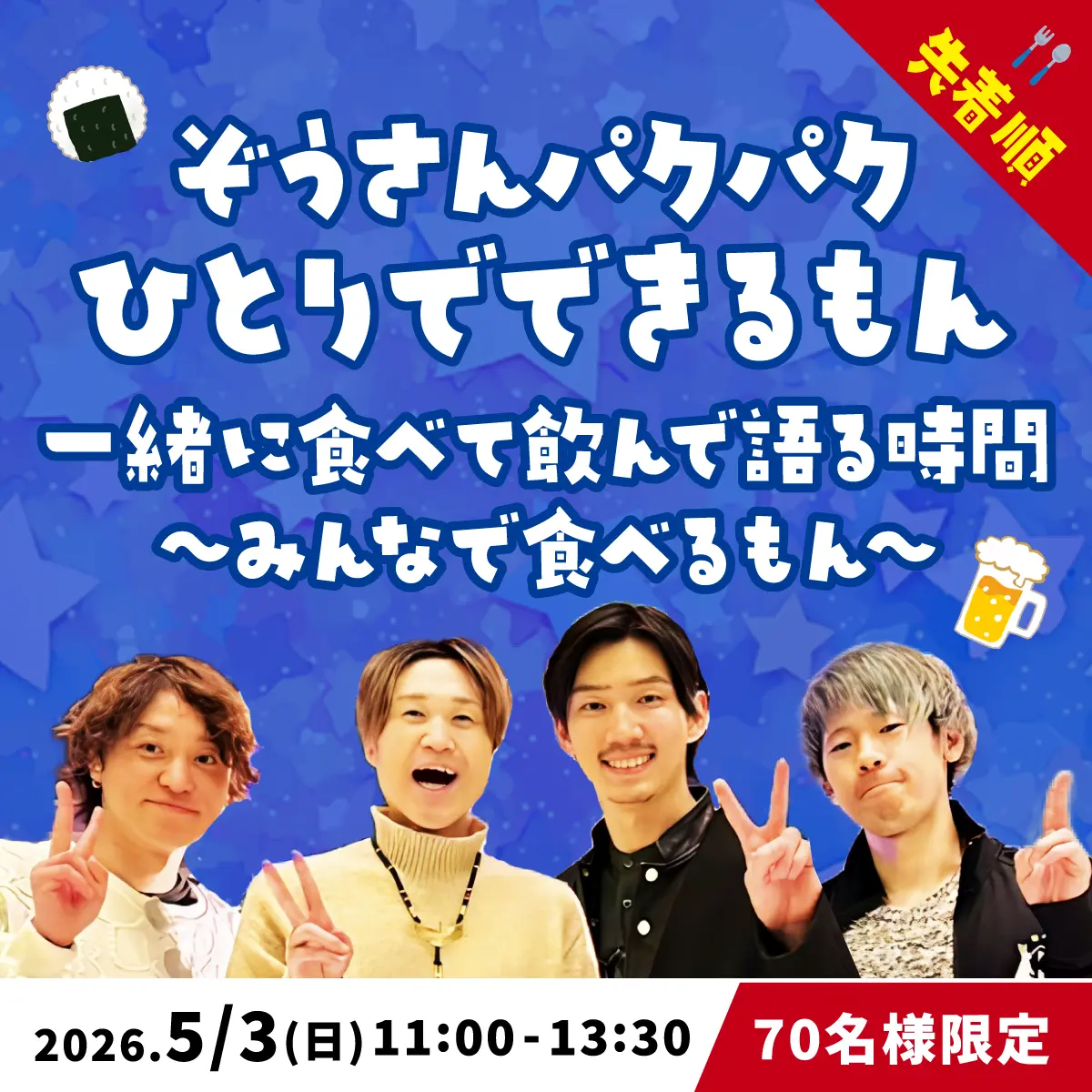 イベントイメージ画像