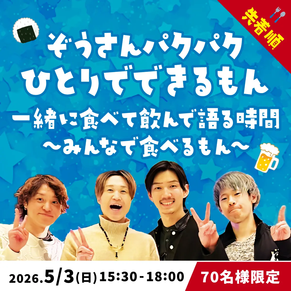 イベントイメージ画像