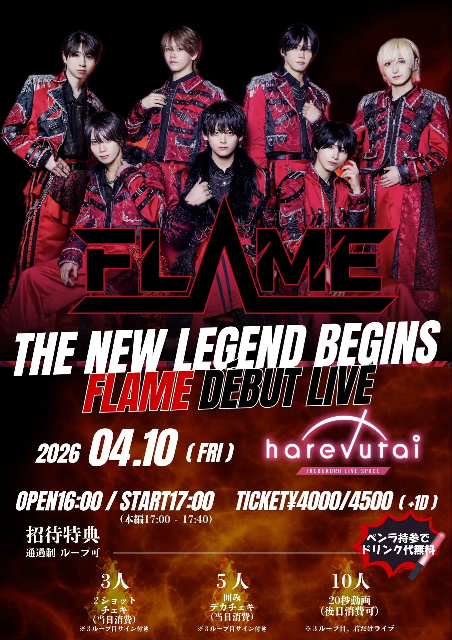 イベントイメージ画像