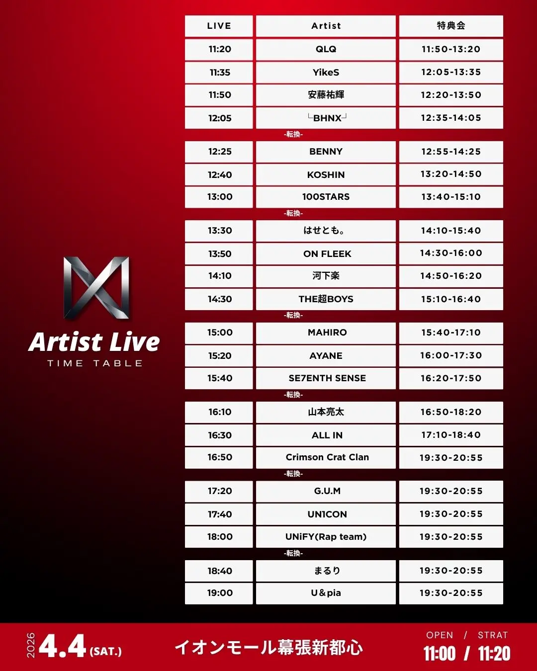 イベントイメージ画像