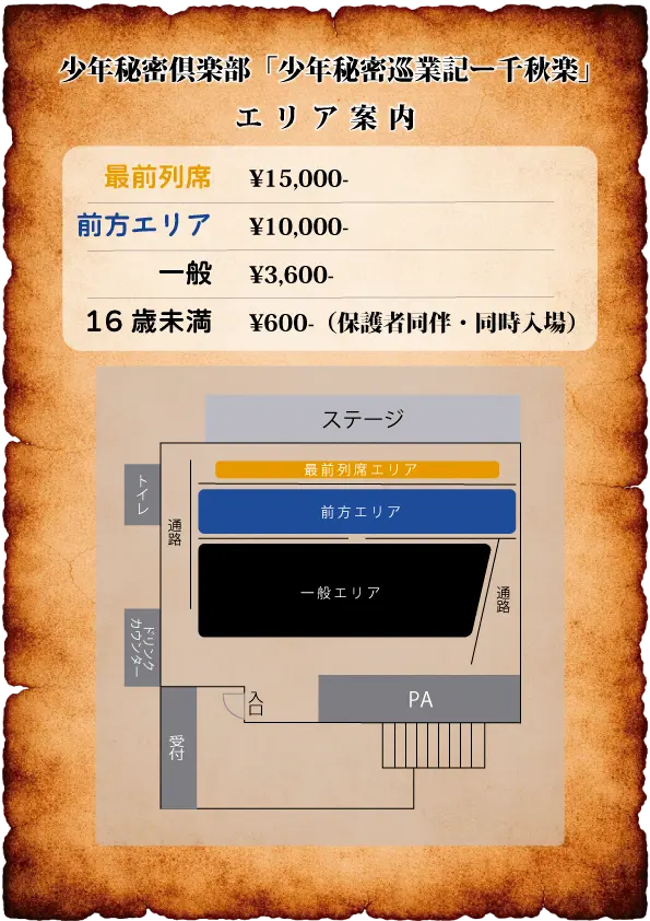 イベントイメージ画像