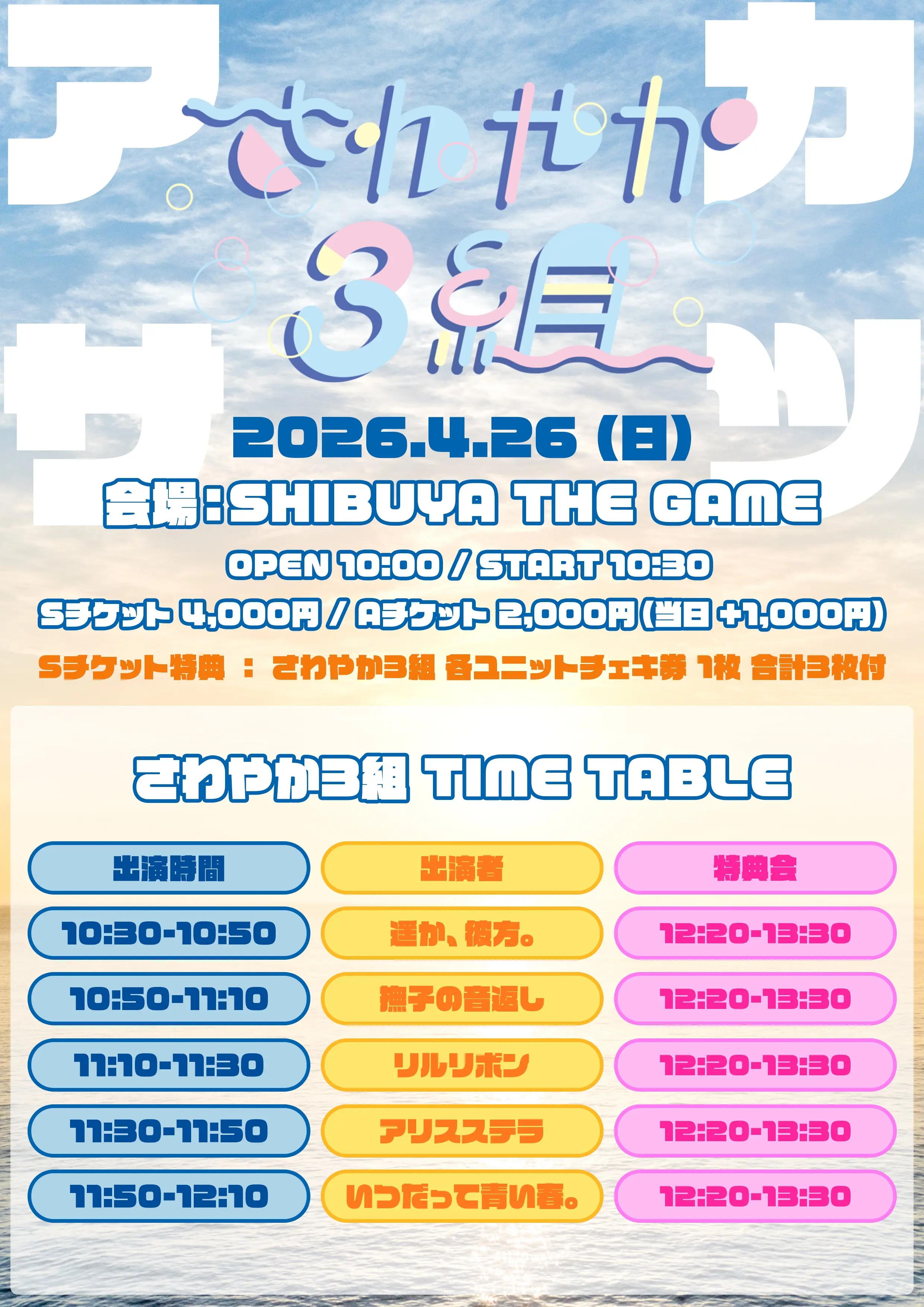 イベントイメージ画像