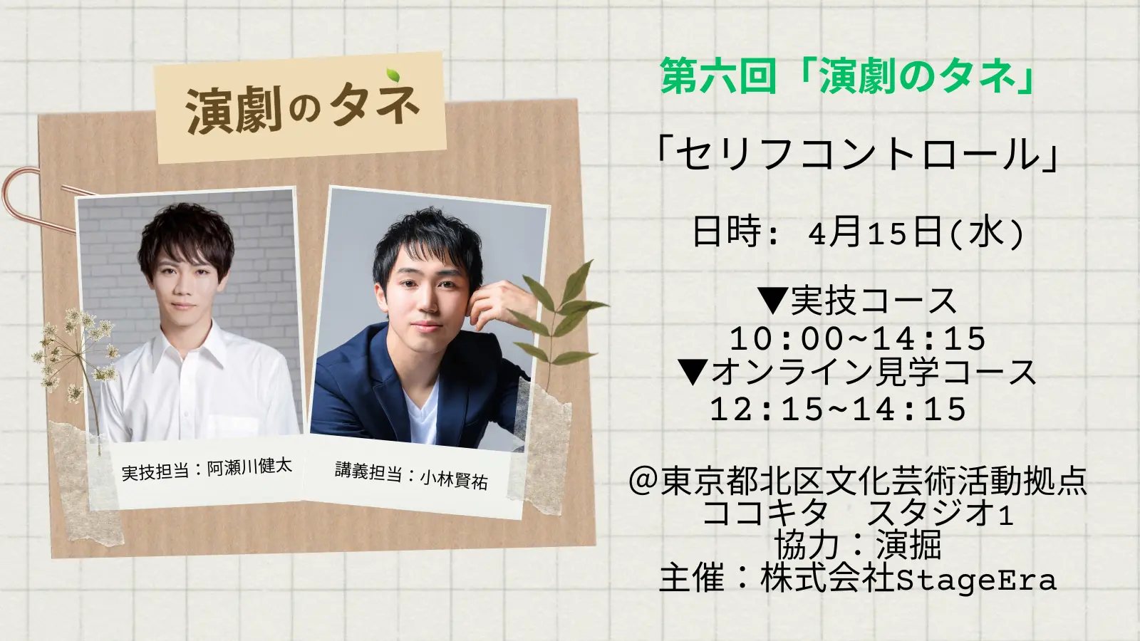 イベントイメージ画像