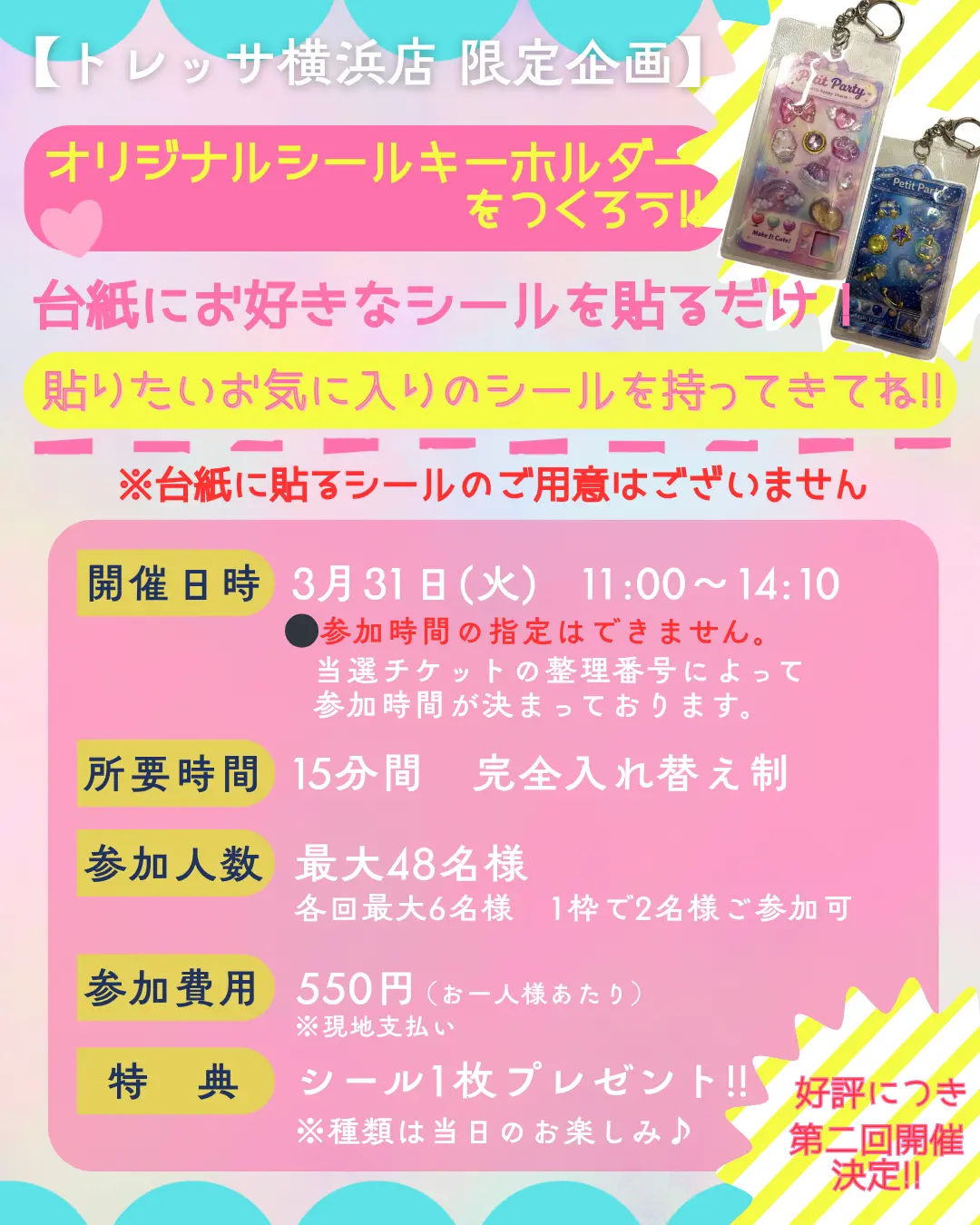 イベントイメージ画像