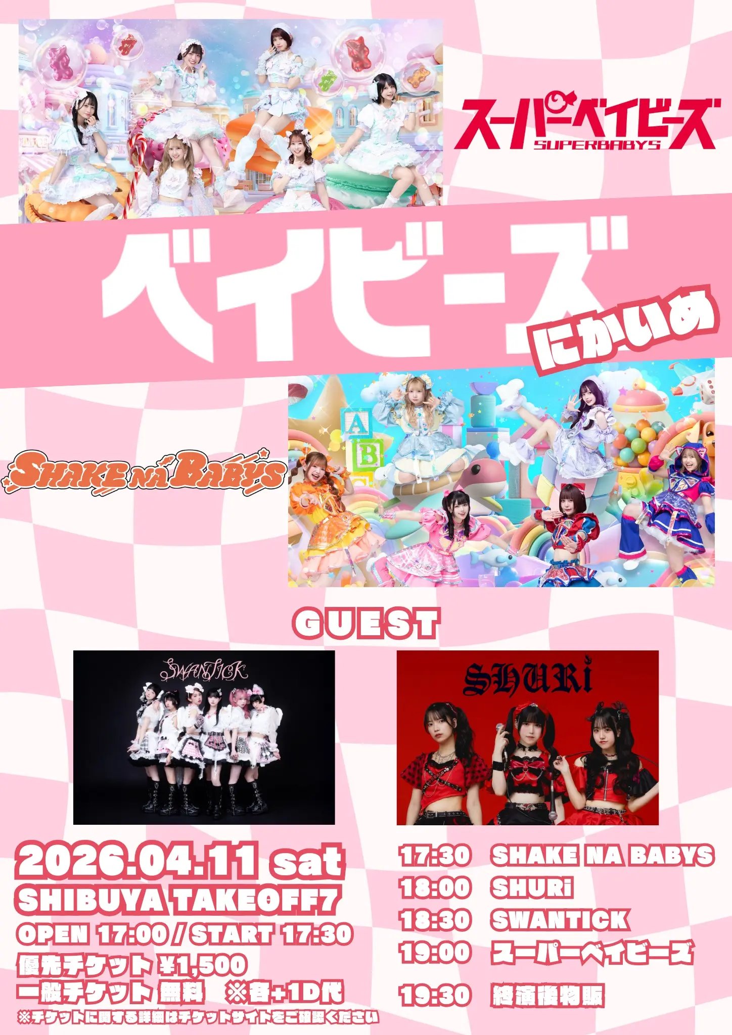 イベントイメージ画像