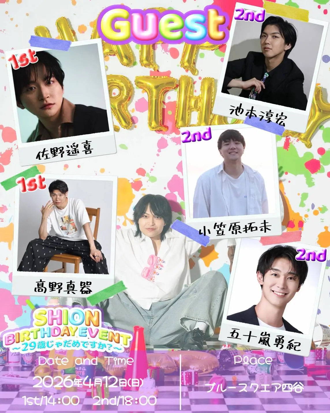 イベントイメージ画像