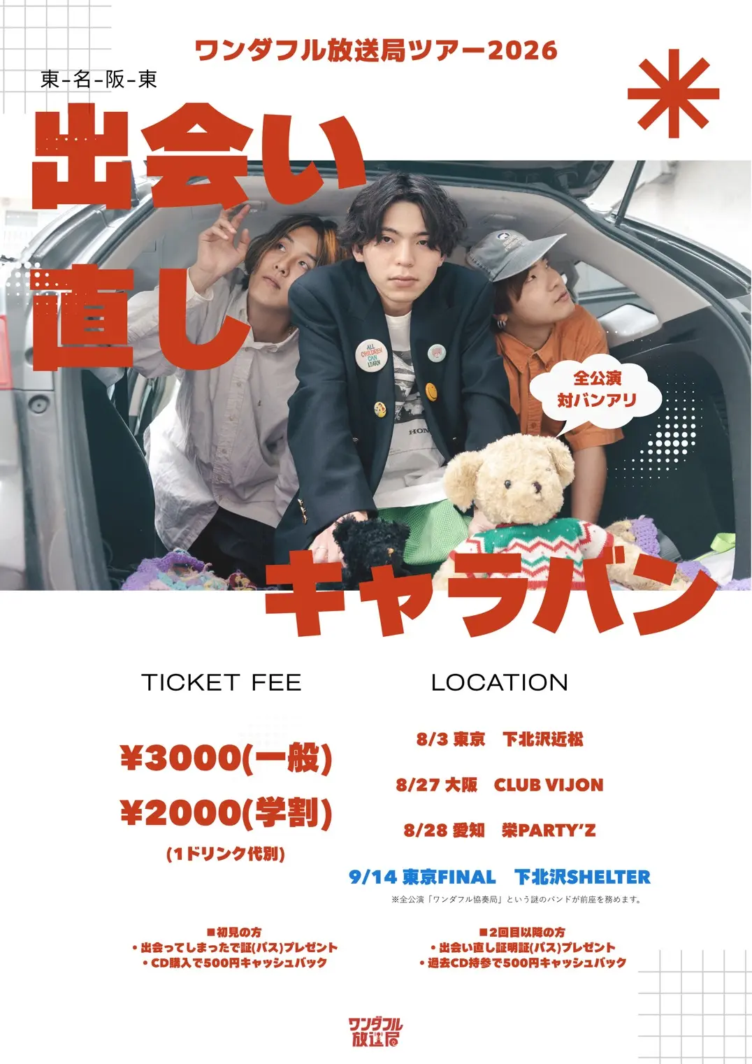 イベントイメージ画像