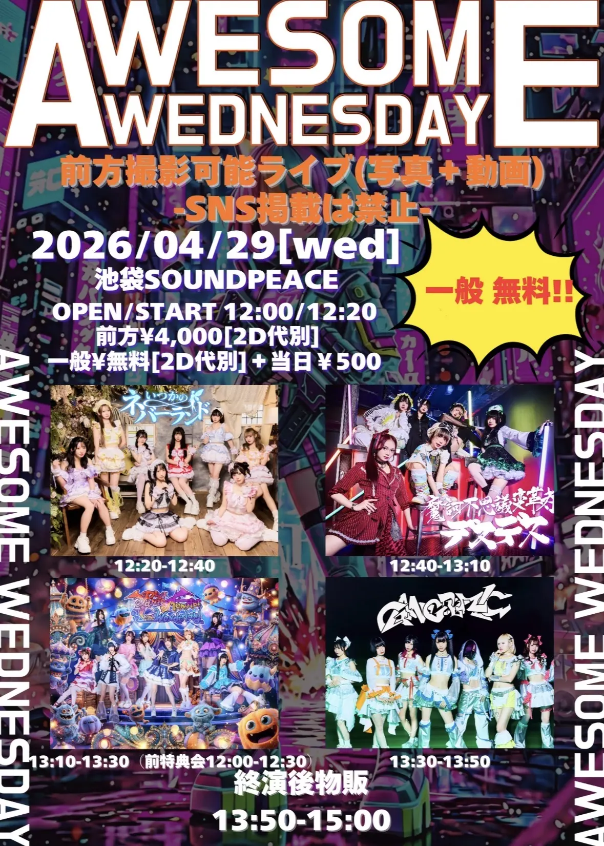 イベントイメージ画像