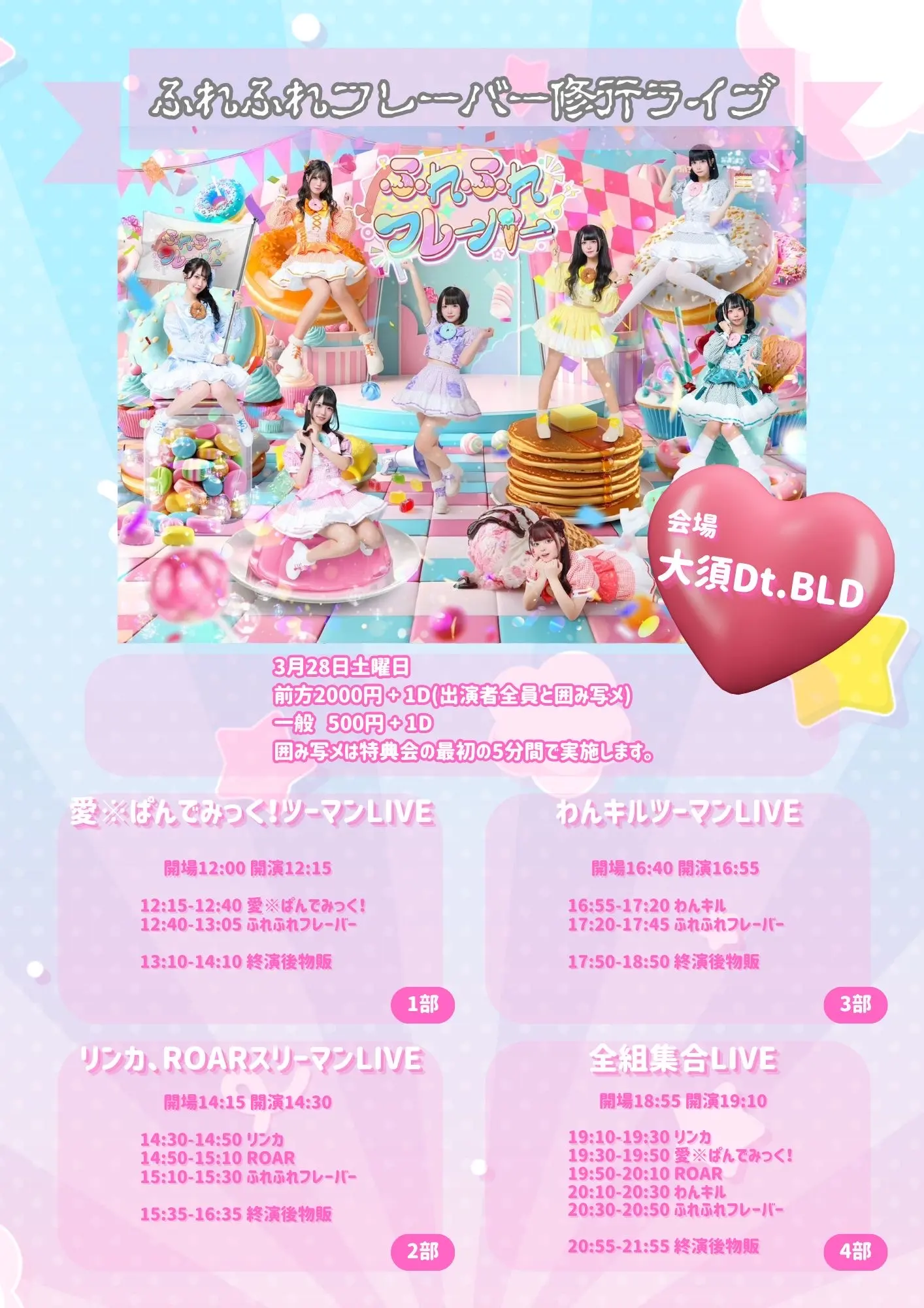 イベントイメージ画像