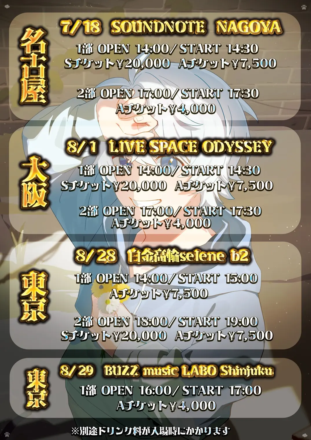 イベントイメージ画像
