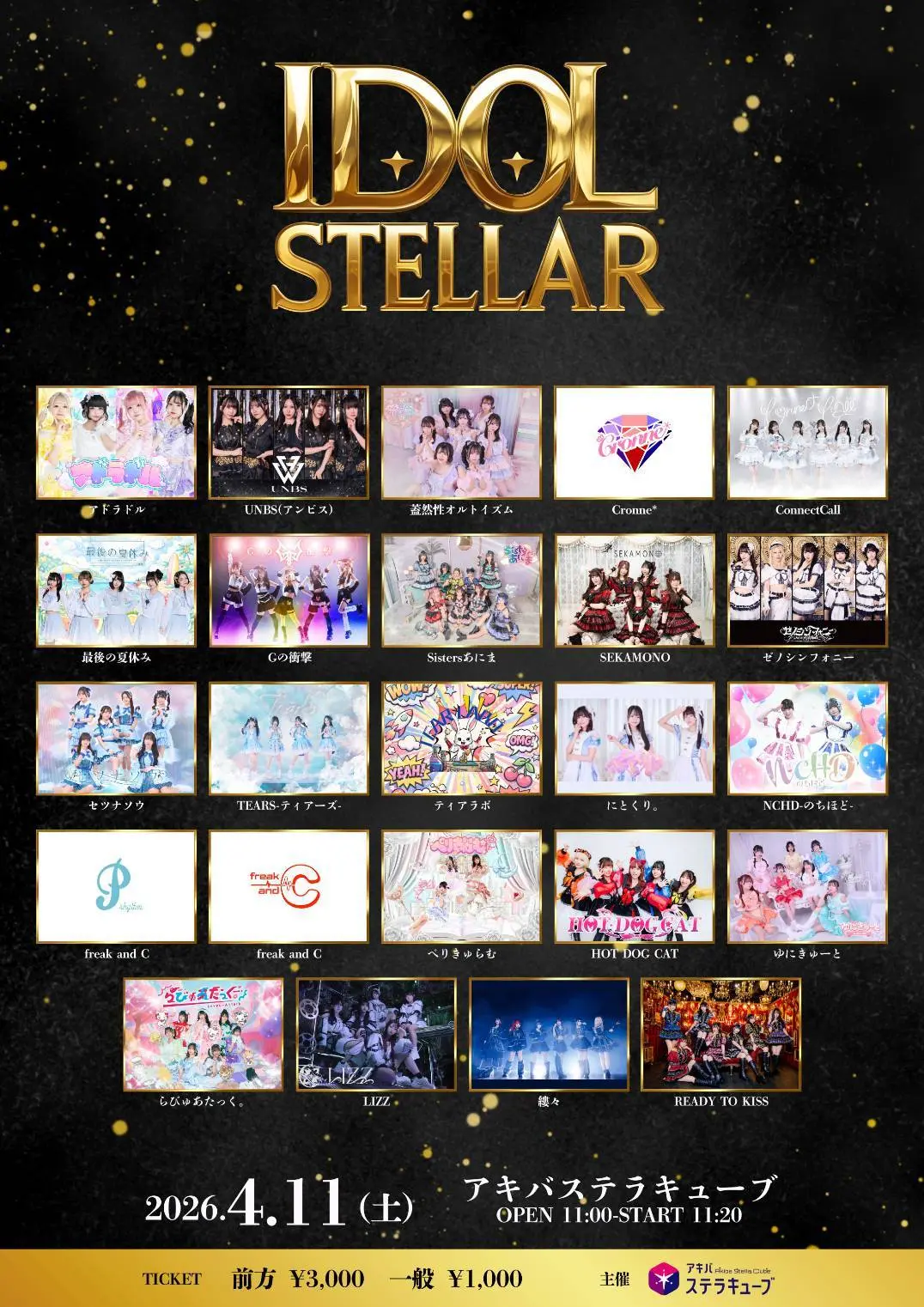 イベントイメージ画像