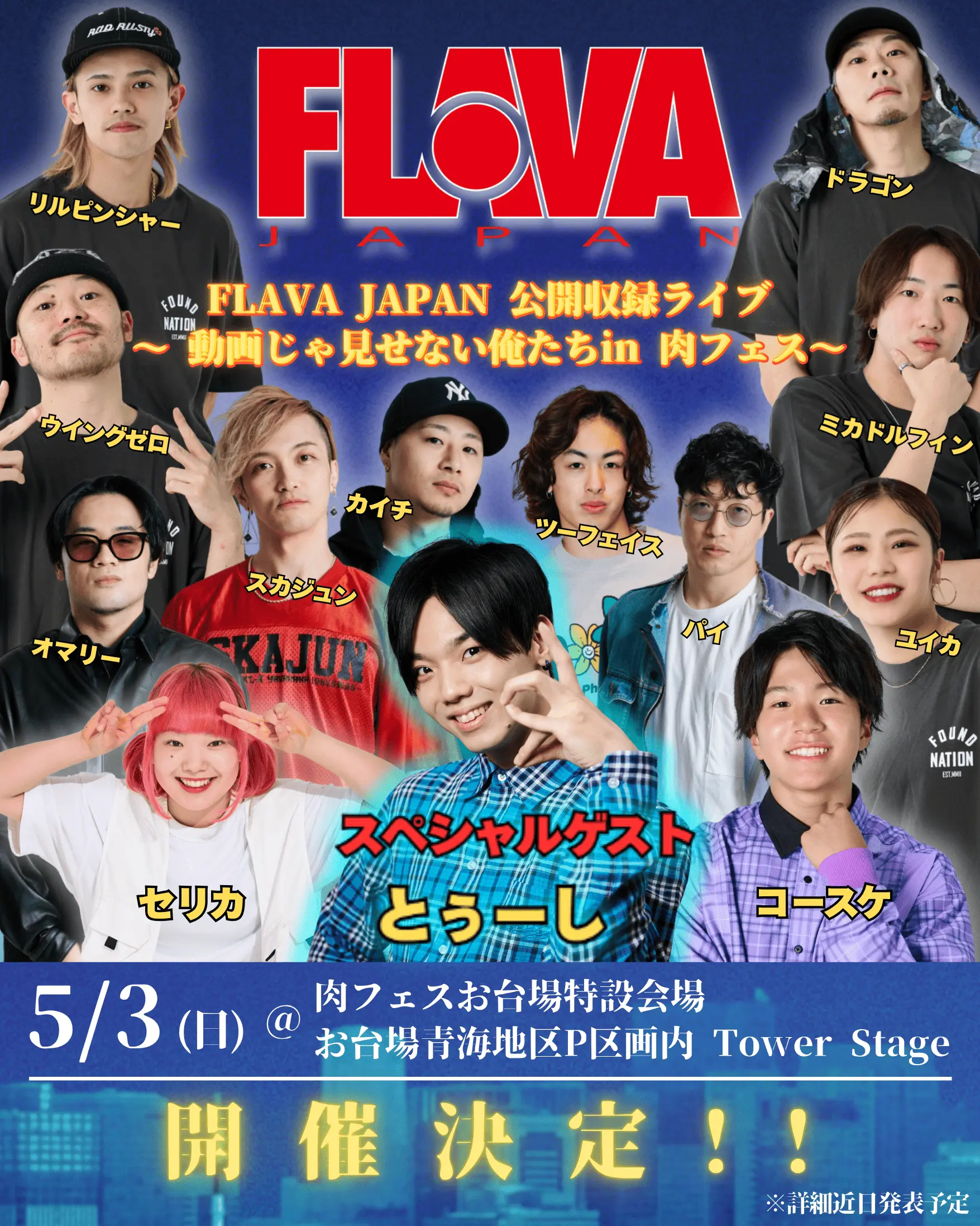 イベントイメージ画像