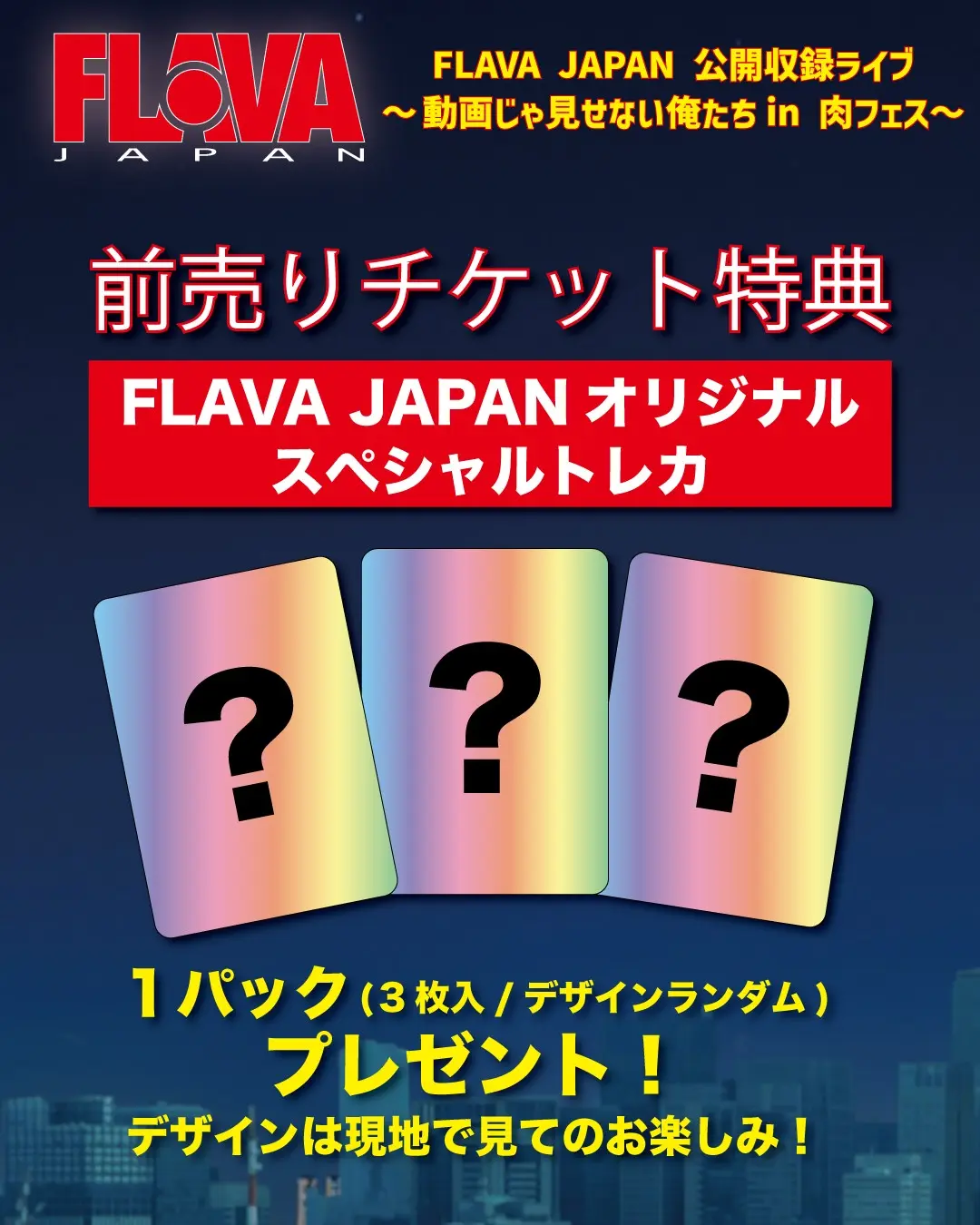 イベントイメージ画像