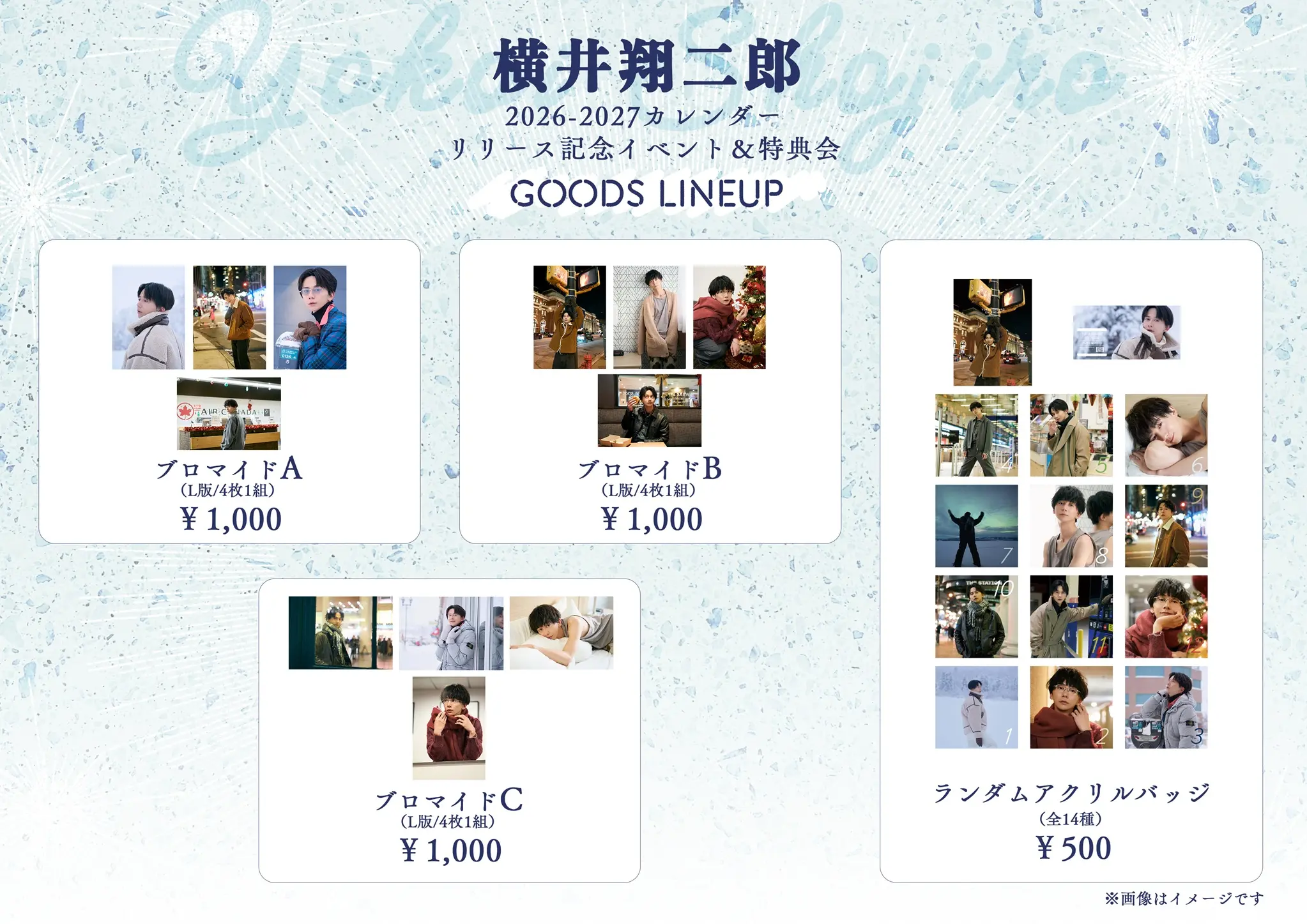 イベントイメージ画像