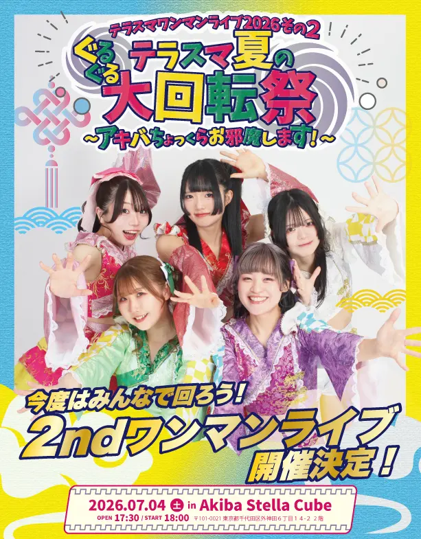 イベントイメージ画像
