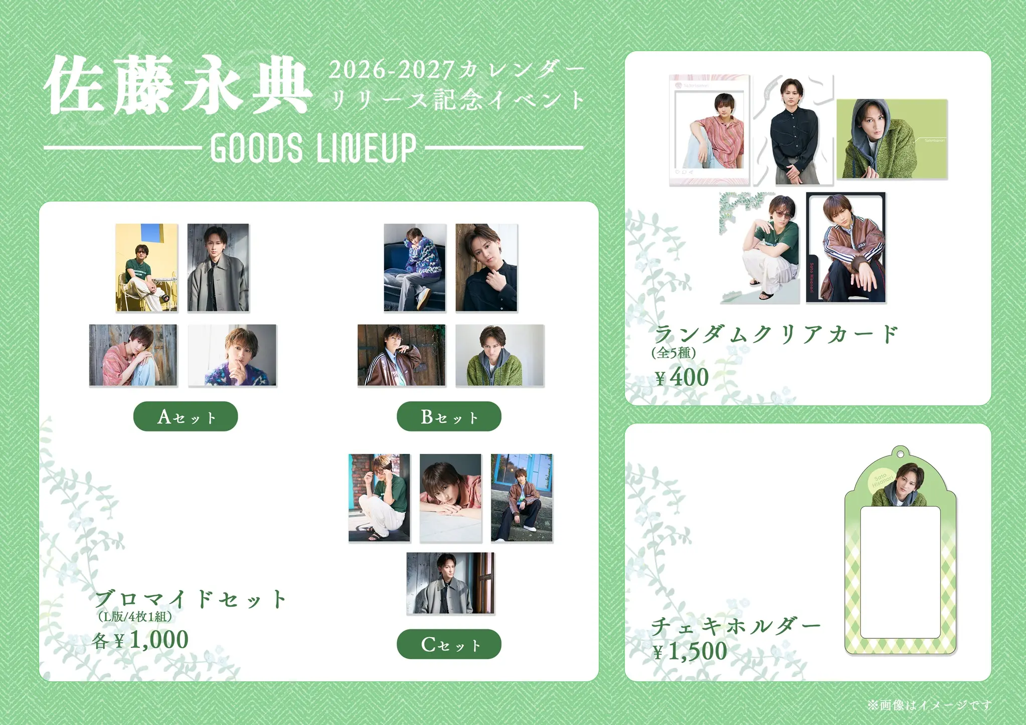 イベントイメージ画像