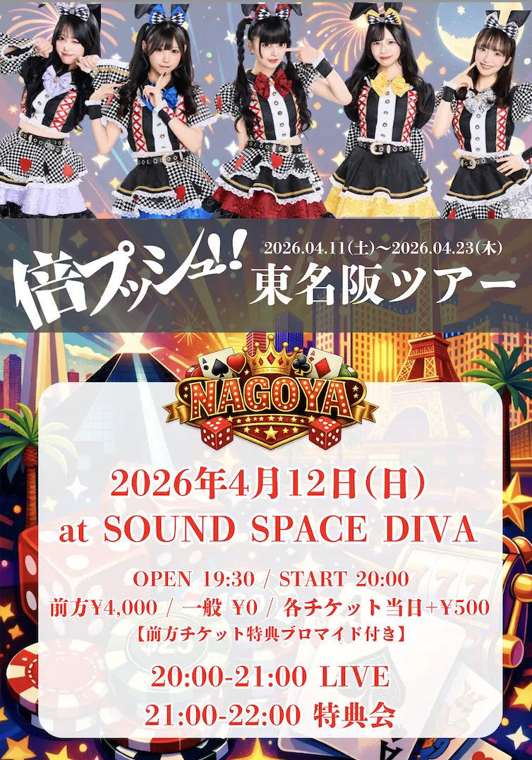 イベントイメージ画像