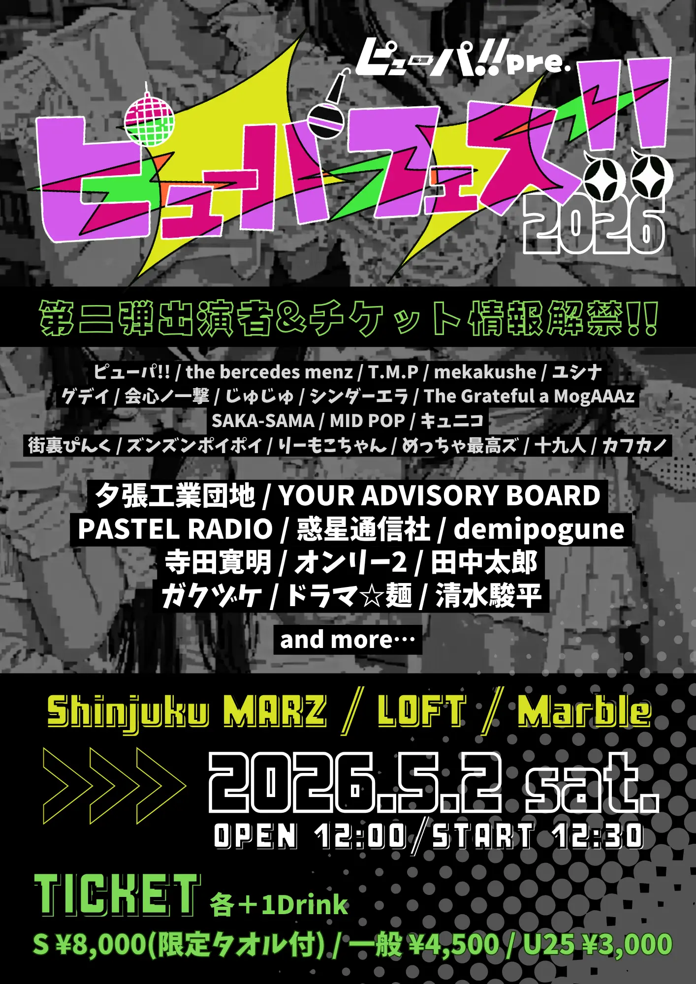 イベントイメージ画像