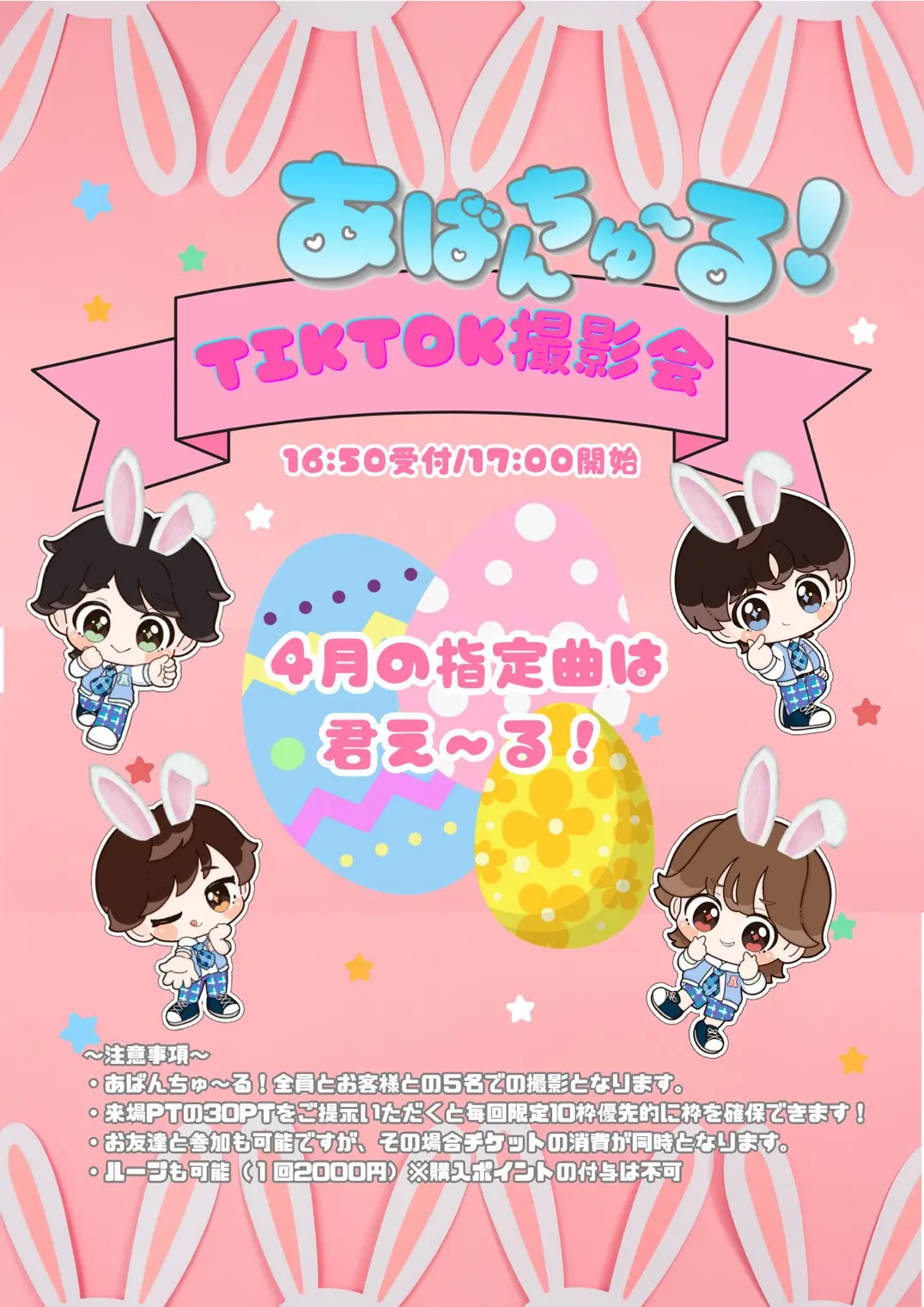 イベントイメージ画像