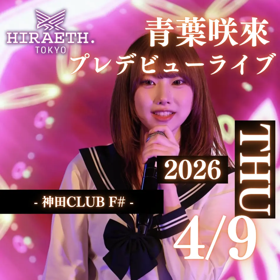 イベントイメージ画像