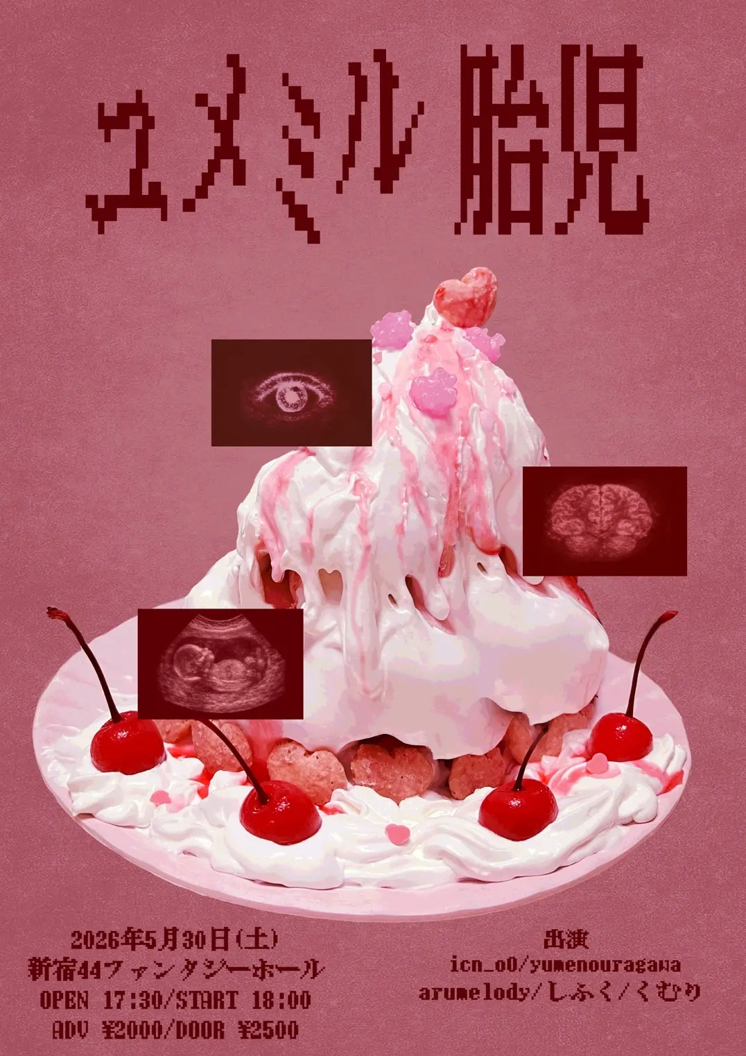 イベントイメージ画像