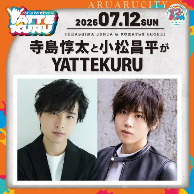 イベントイメージ画像