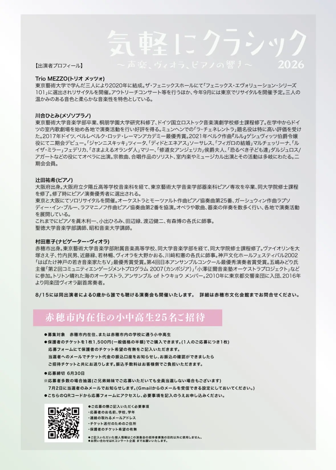 イベントイメージ画像