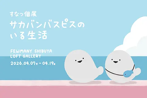 イベントイメージ画像